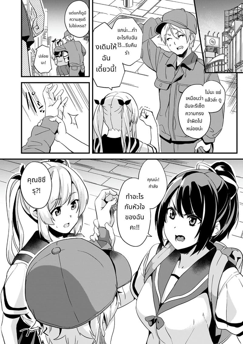 สไลม์สาวที่มาอาศัยด้วยกัน